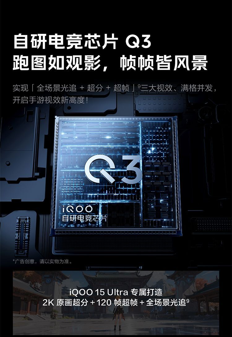 iQOO 15 Ultra值不值得等618？深度实测解析核心性能、散热与性价比
