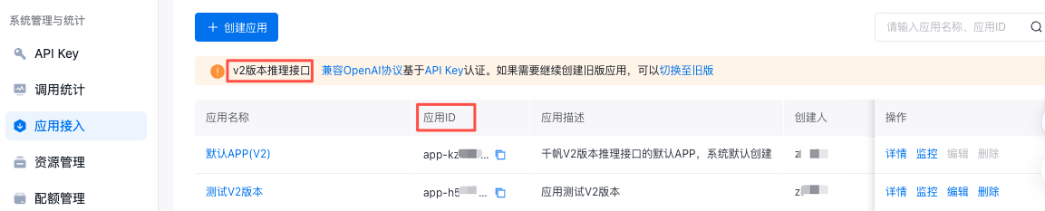 如何调用百度云千帆AI应用开发者中心的API？通用说明与认证机制全解析
