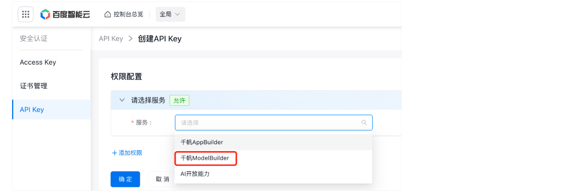 千帆AI应用开发者中心API调用流程是什么？如何完成API Key鉴权？