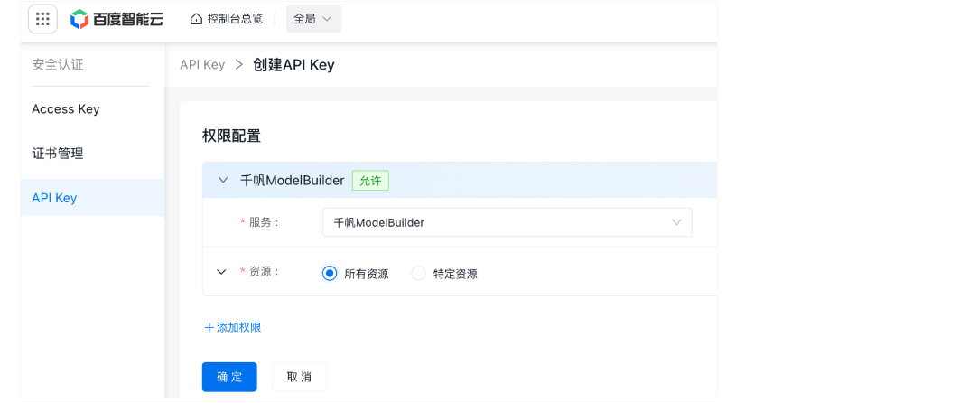 千帆AI应用开发者中心API调用流程是什么？如何完成API Key鉴权？