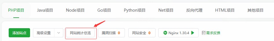 宝塔面板的网站访问流量监控功能怎么用