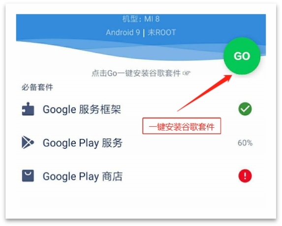 Android（安卓）手机使用Tiktok环境搭建及下载教程